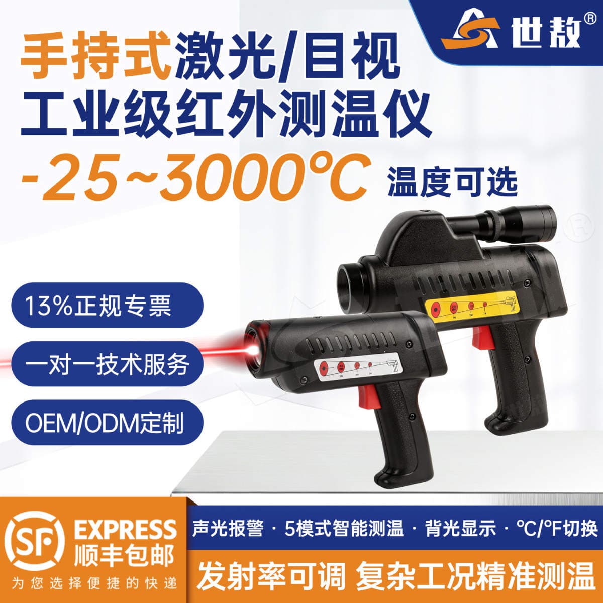 Handheld Laser/Visual Industrial Grade Infrared Thermometer -25~3000 ° C High Temperature Measurement Device Sahtlf 1