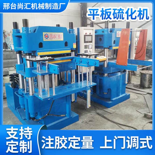 Flat vulcanizer laboratory small vulcanizer 25T rubber automatic vulcanizer source manufacturer