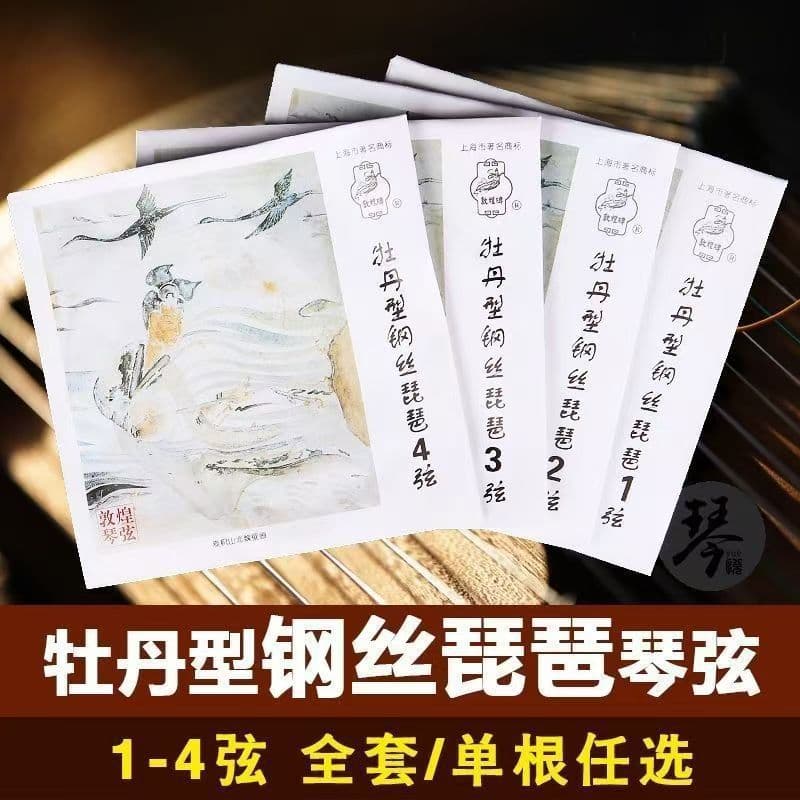 Peony type nylon [1 string]