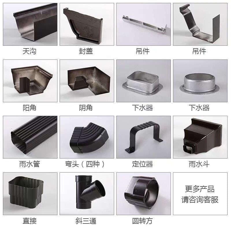 Drainage pipe aluminum alloy eaves downspout factory direct eaves gutter color aluminum drainage gutter good quality drainage gutter 4