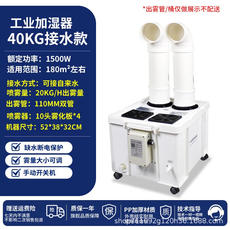 40kg 110 double pipes [connected to tap water] single side drain pipe 10m