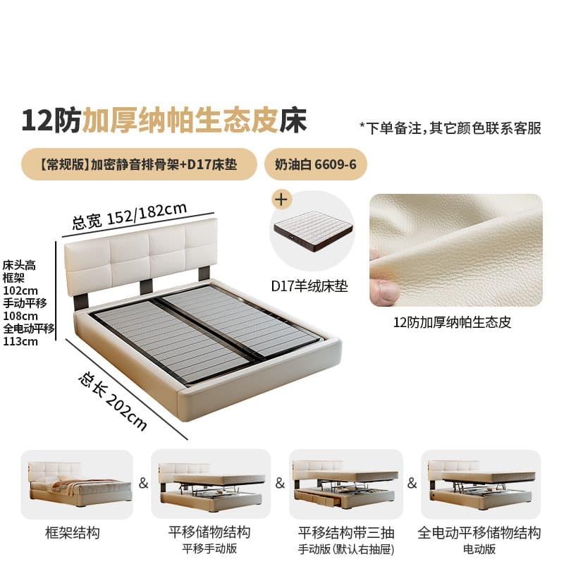 Thickened napa ecological leather + d17 mattress/encrypted upgraded silent frame