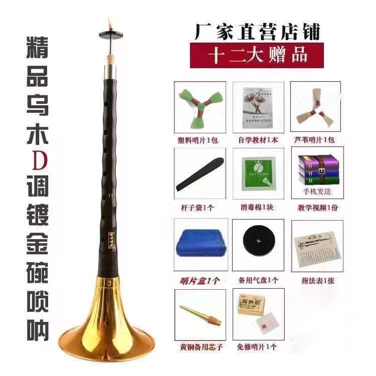 Fine Ebony D gold bowl +12 gifts