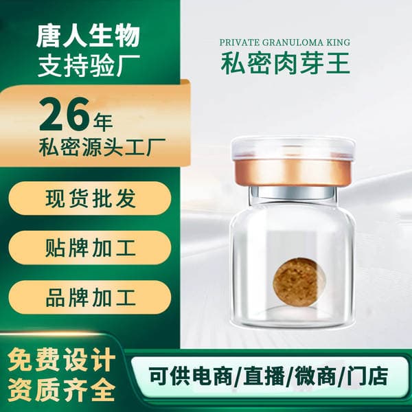 Nourishing the Inner Wall with Small Molecule Peptides, Promoting the Growth of New Tissue, Activating Qi and Blood, Removing Decay and Promoting Regeneration, Qi and Blood Pills, Source Manufacturer