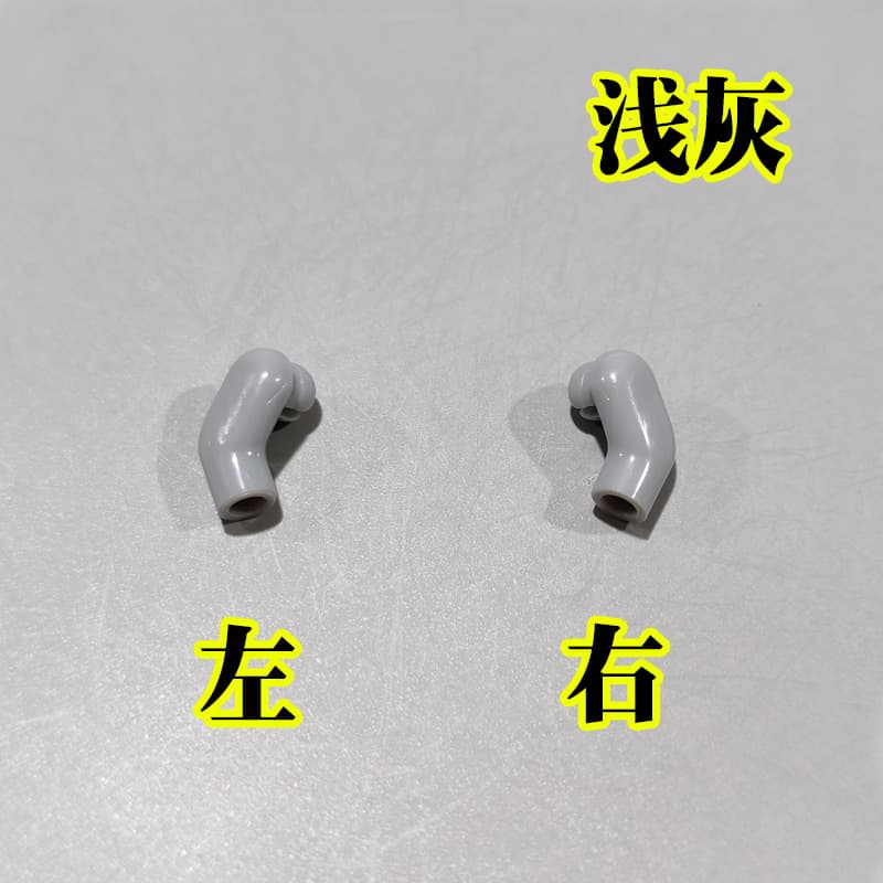 Light gray left and right arms*1 pair