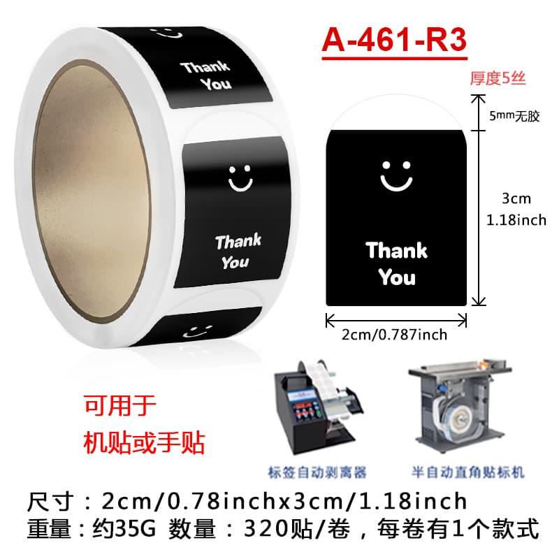 A-461-r3 (coated paper 320 stickers)