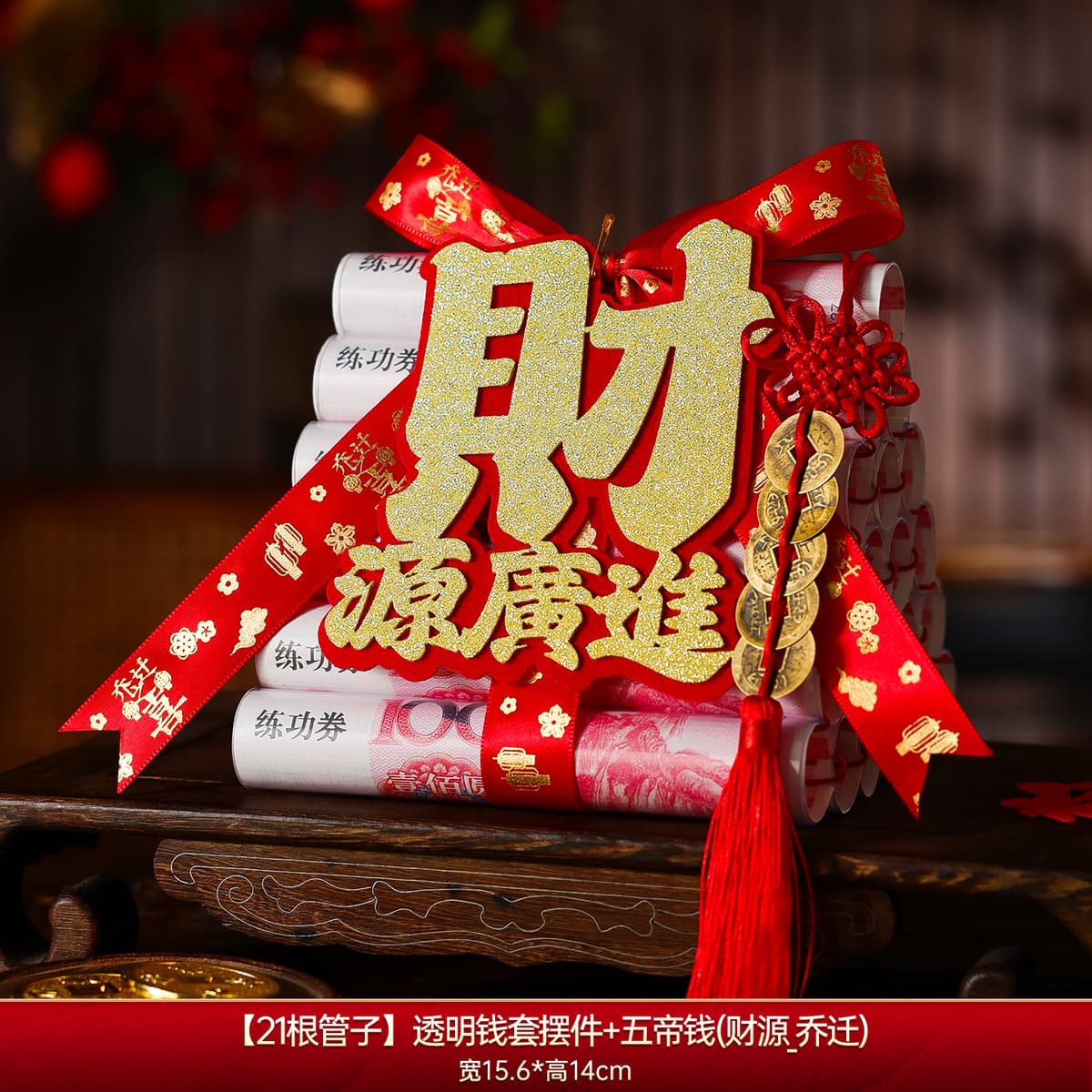 [wealth] transparent money sleeve ornaments + five emperors money_21 tubes