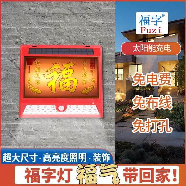 Wholesale New Year Blessing Solar Lights, Decorative Lights, Door Signs, Atmosphere Lights, Chinese Style Hanging Decorations, Outdoor Wall Lights, Sensor Lights