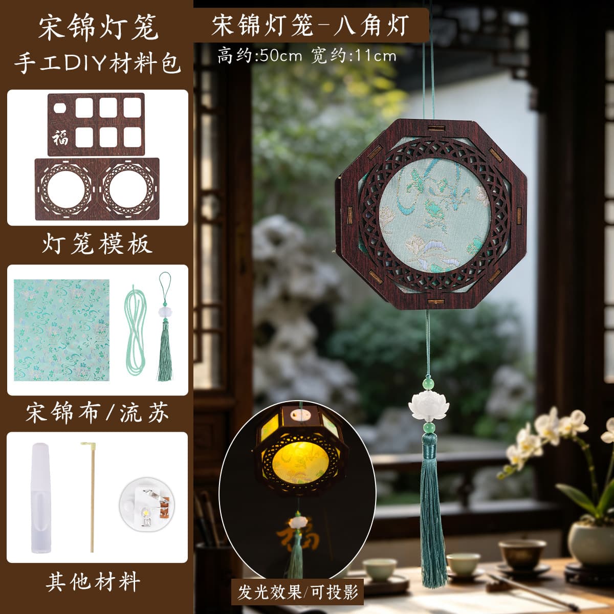 Song brocade lantern-octagonal lantern