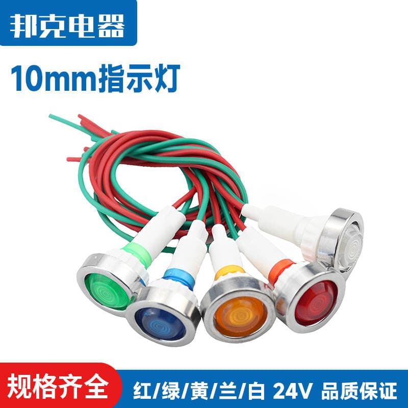 LED with line signal light power indicator DC12V 10mm red Green Yellow Blue White 1