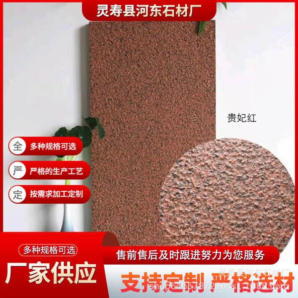 Factory supply chaise red stone Fine Chisel surface Brown red granite chaise red hot water washing face