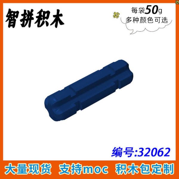 【50G】Compatible with 32062 Small Particle Technology Building Blocks Moc Spare Parts 1X2 Cross Axis