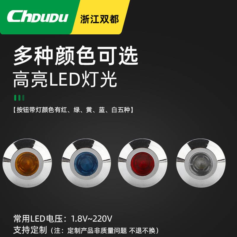 8mm metal signal indicator LED light metal shell pin binding post waterproof 6v12v24v220v 2