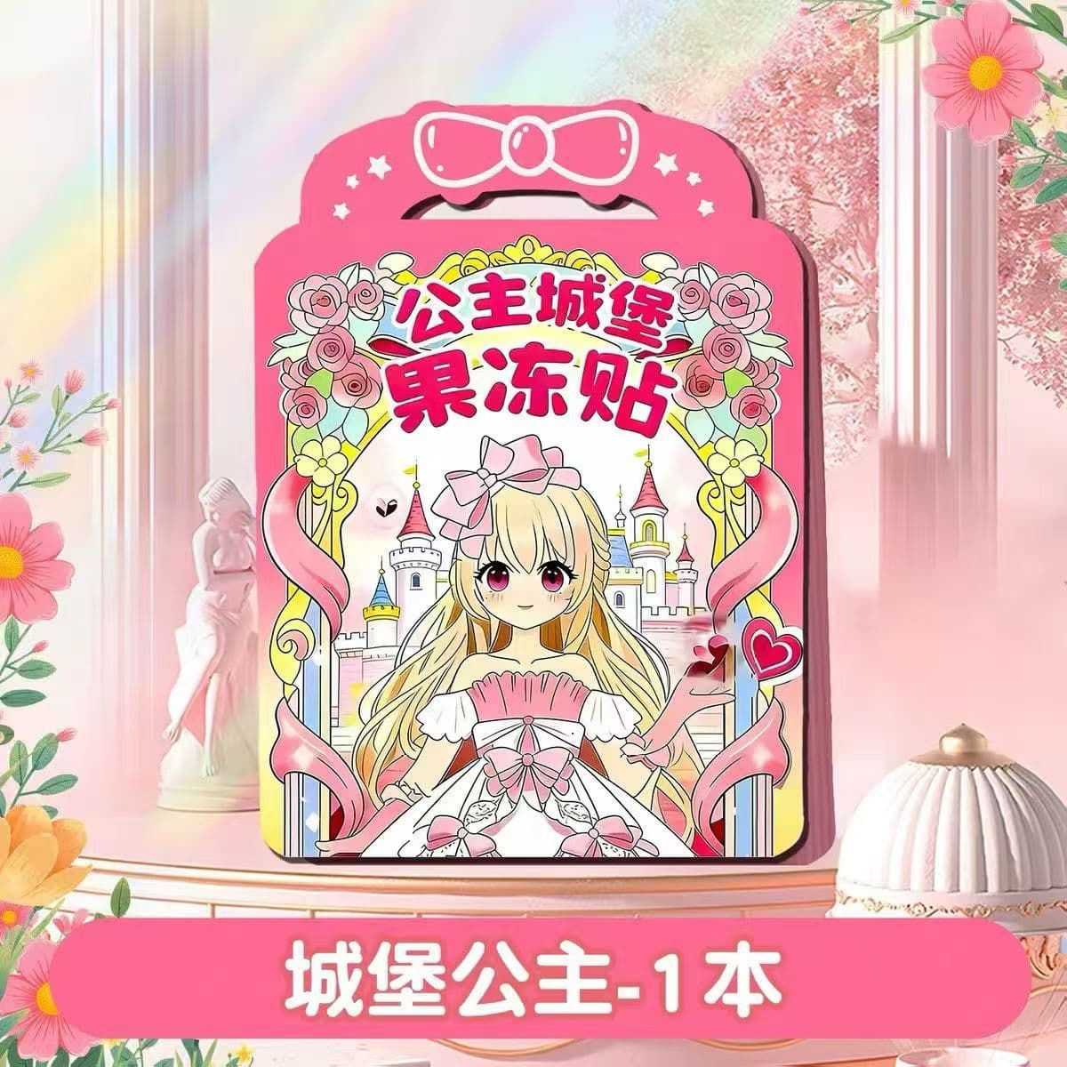 Castle princess jelly sticker