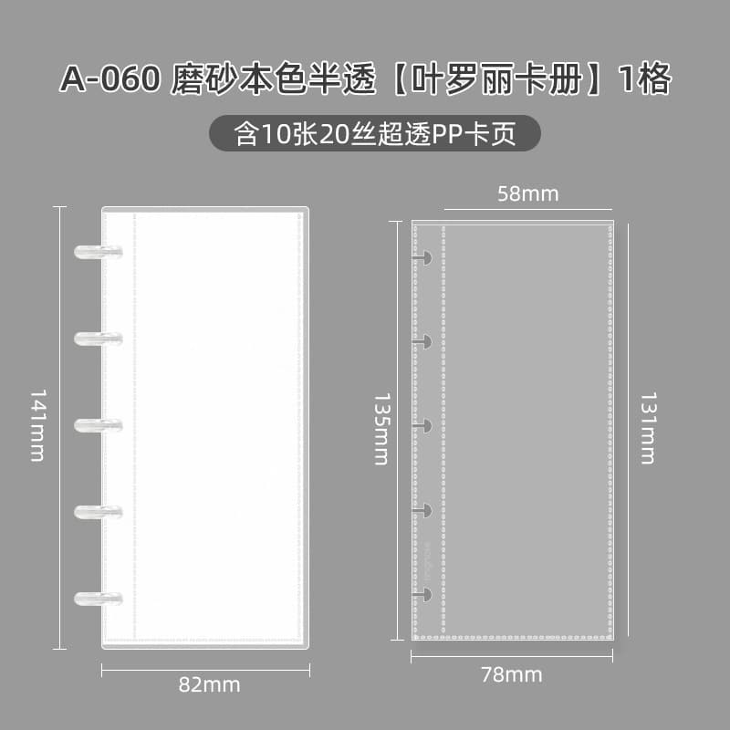 Mushroom hole 1 square card book (200 books/box, 3.3 yuan/book)
