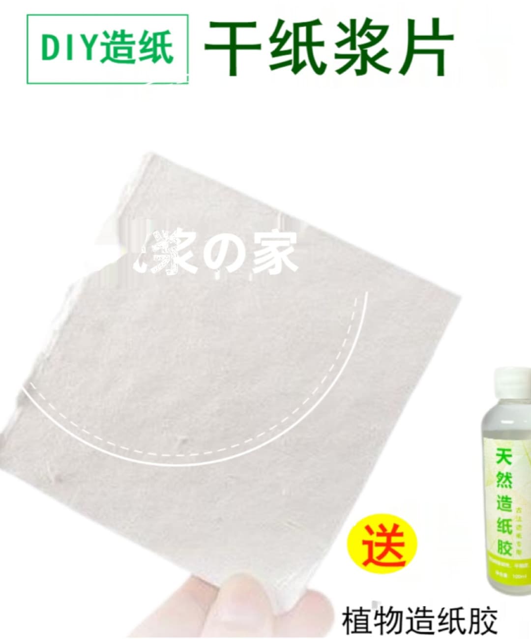 2000g pulp sheets
