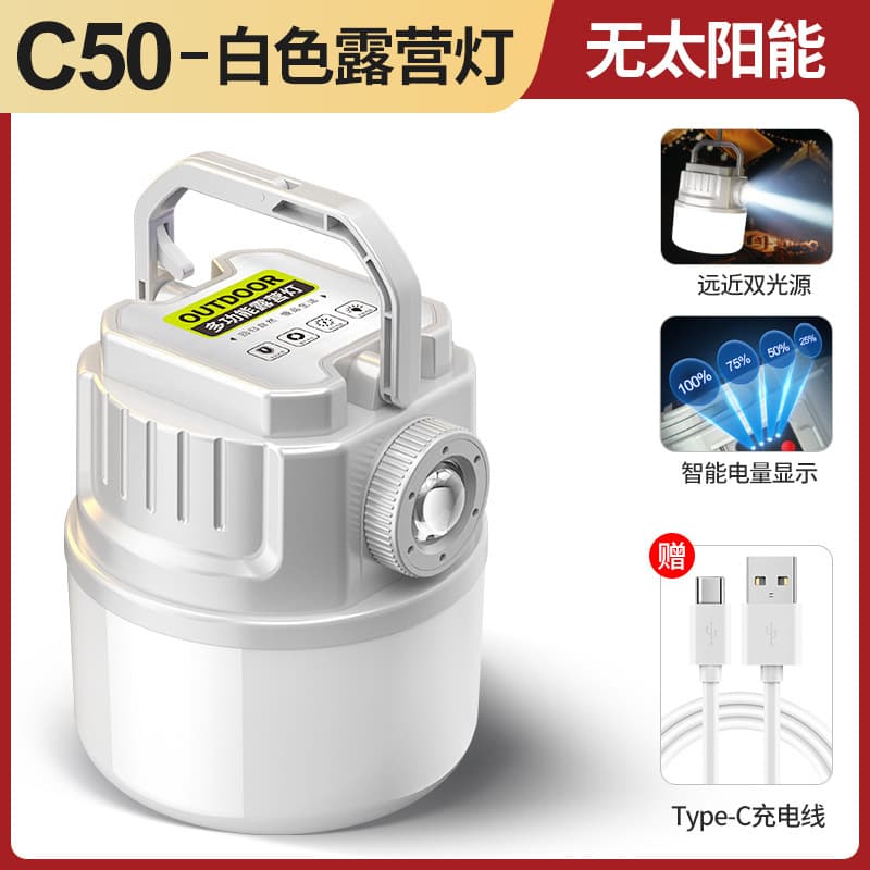 C50 white [single lithium battery, no solar panel] - high-volume seller