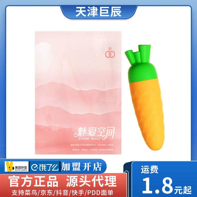 Meiai Space Carrot Vibrator Female Masturbator Sex Toys Adult Products Wholesale Dropshipping 1
