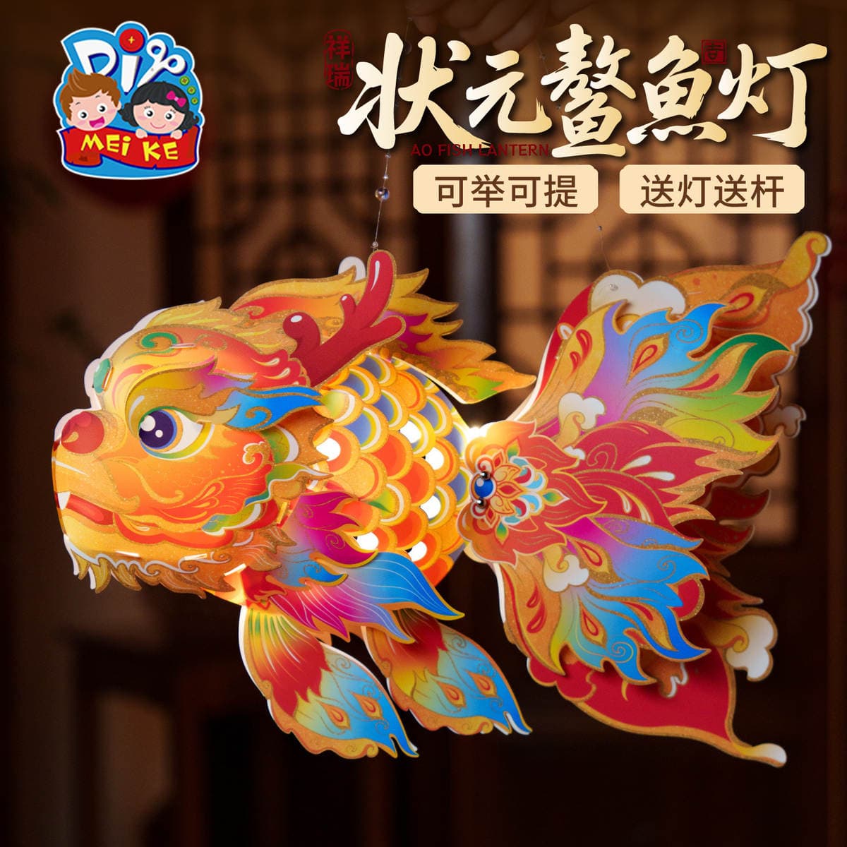 New Mid-Autumn Festival DIY Fish Lanterns for Children, Hangable and Handheld Goldfish Lanterns, Glowing Koi Lanterns 4