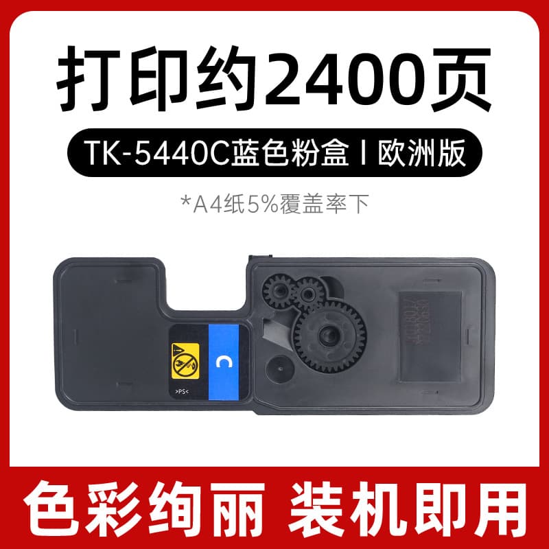 Tk-5440c blue powder box 2400 pages [europe]