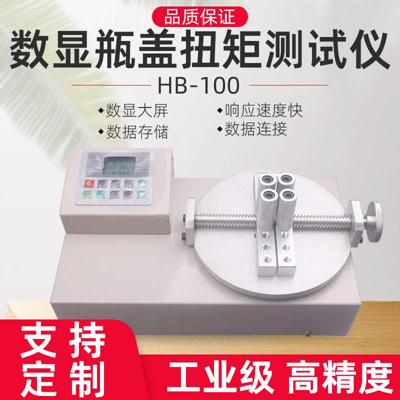 Special wholesale HB cap torque tester intelligent measuring instrument to detect cap opening or tightening torque 1