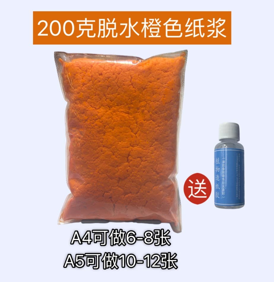 [orange] dehydrated pulp 200g