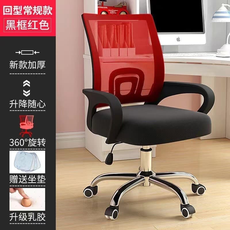 Back regular black frame red-latex cushion