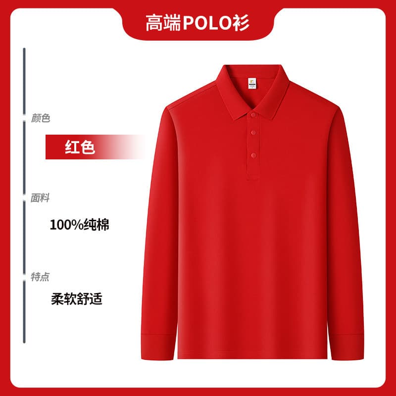 【pure cotton softness】mshj-t06 collared long sleeve - red