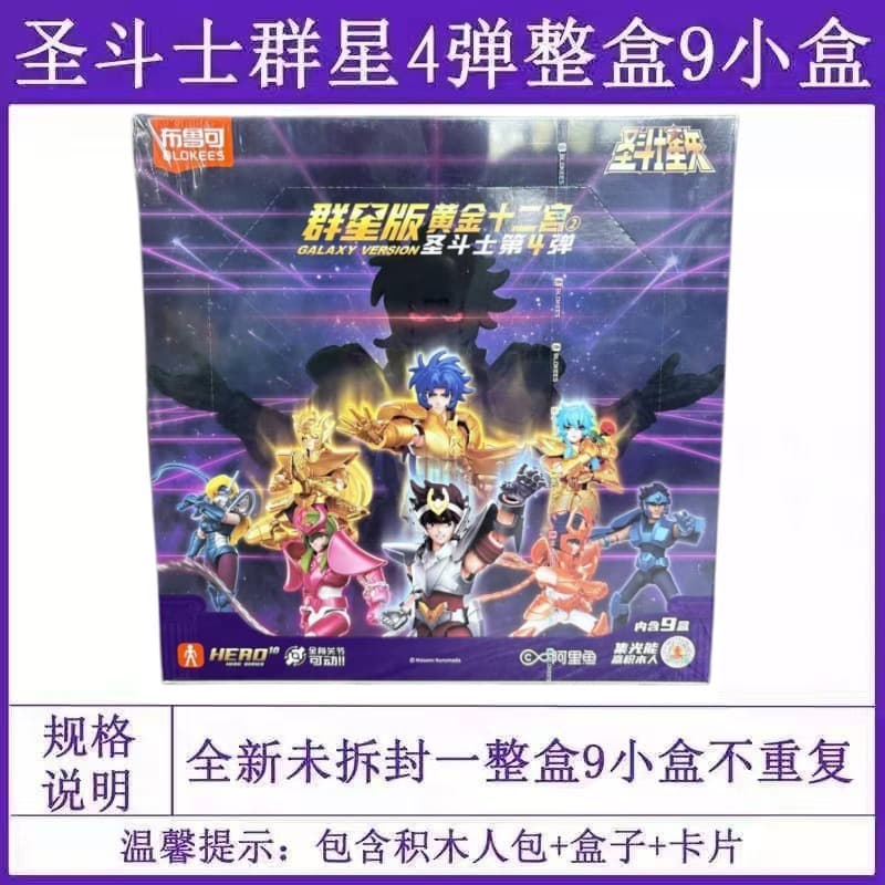 Saint seiya - stars no. 4 [full box of 9 small boxes] retail price 39 per small box