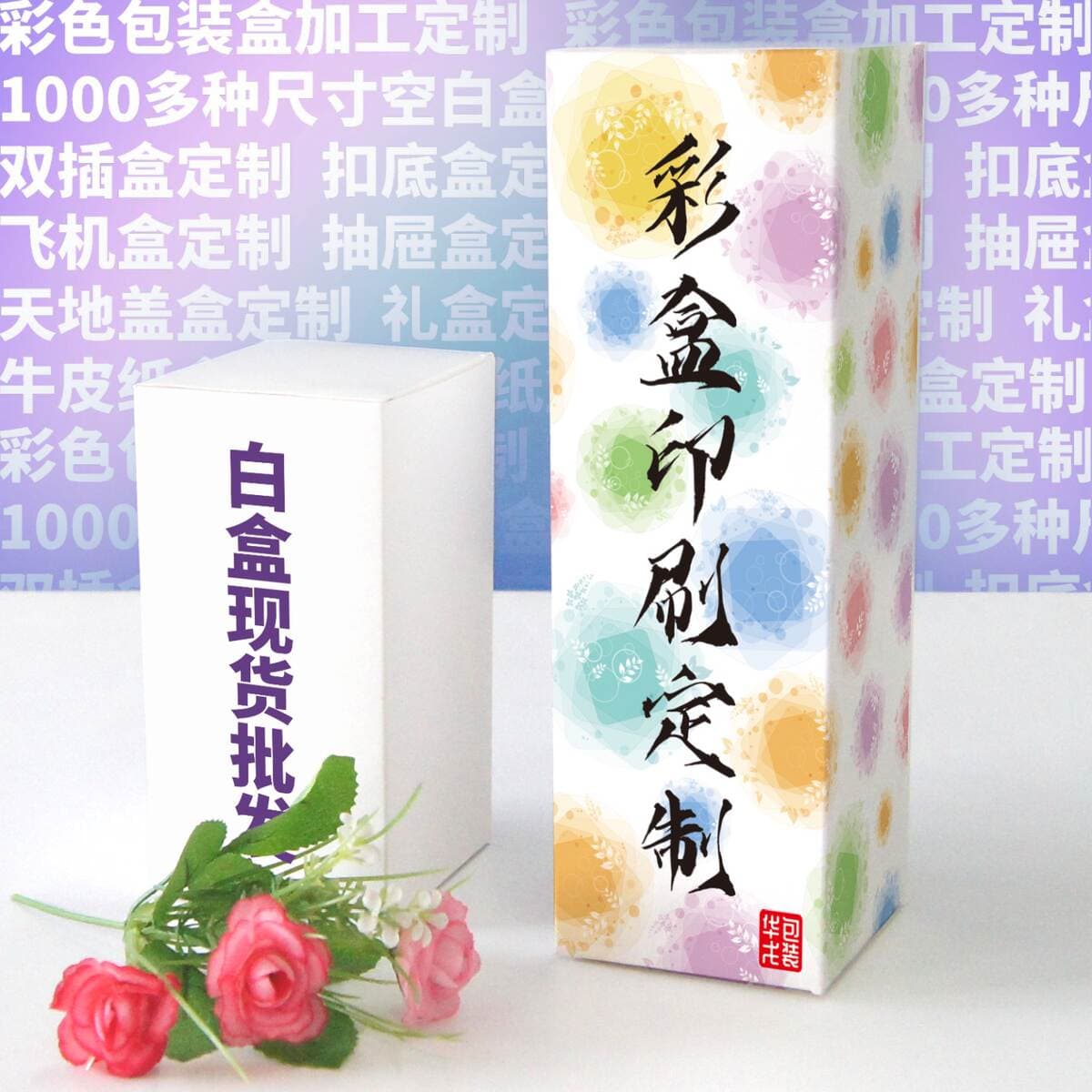 141-150mm white box blank packing box wholesale quick hair color box printing double plug box flat box Kraft paper carton 1