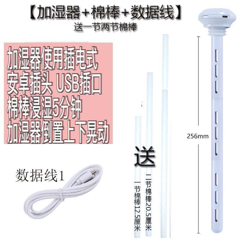 Haina humidifier + 1 cotton swab