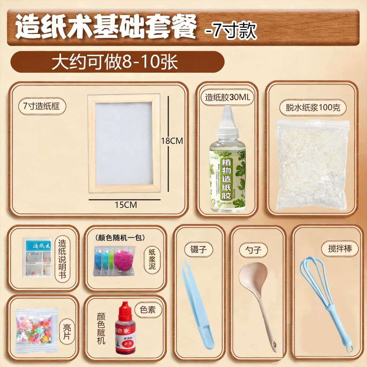 Papermaking starter kit (15*18 cm) - basin not included