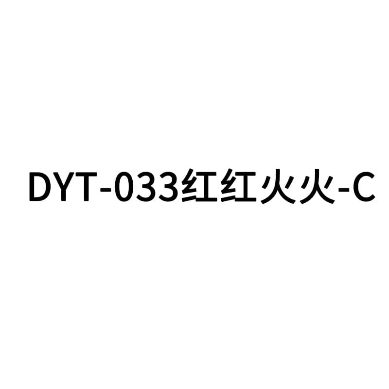 Dyt-033 is booming-c