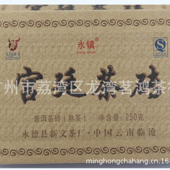 Yunnan Pu'er "Minghong" (2024, saray kərpic çayı, bişmiş, 250g) 3