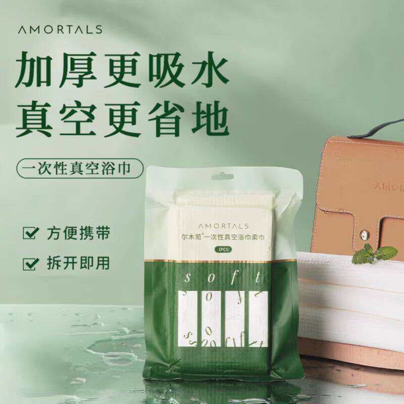 Ermutao Disposable Vacuum Compressed Travel Bath Towel, Enlarged and Thickened, Individually Packaged Towel, Genuine Product 4