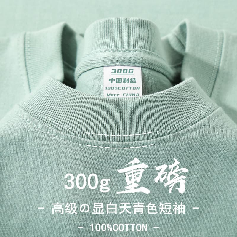 Sky blue [300g high quality t-shirt]