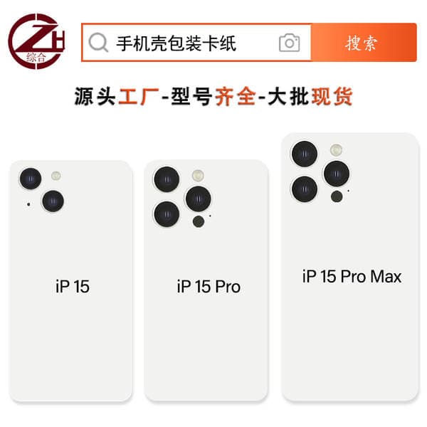 Apple 18 Transparent Phone Case Cardboard Packaging Ipone56.1/6.5/ 6.7inch Protective Case Single-Sided Model White