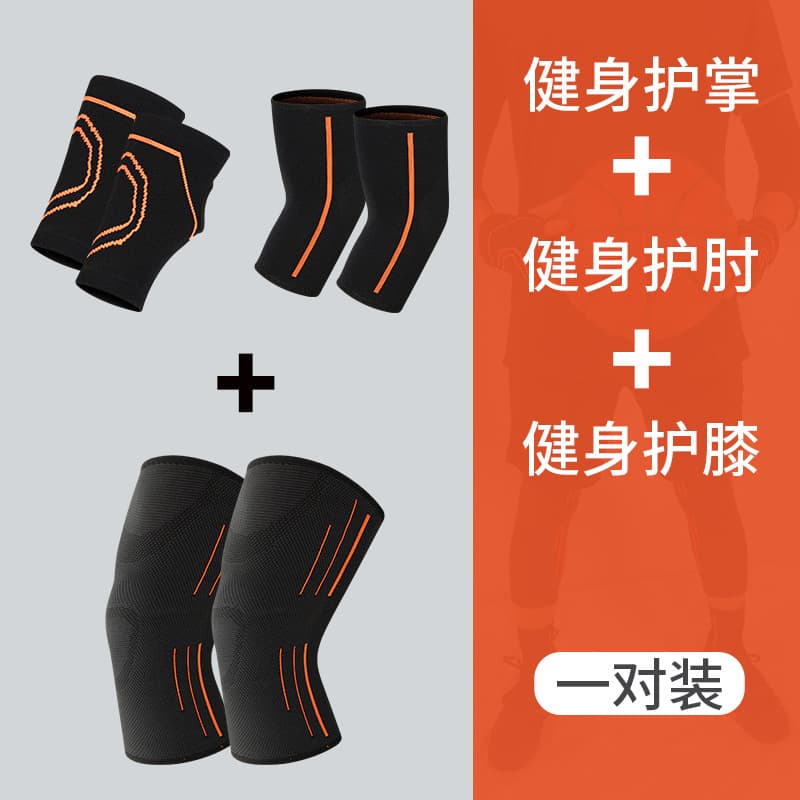 3-piece ankle brace set (palm protector + elbow protector + knee protector)