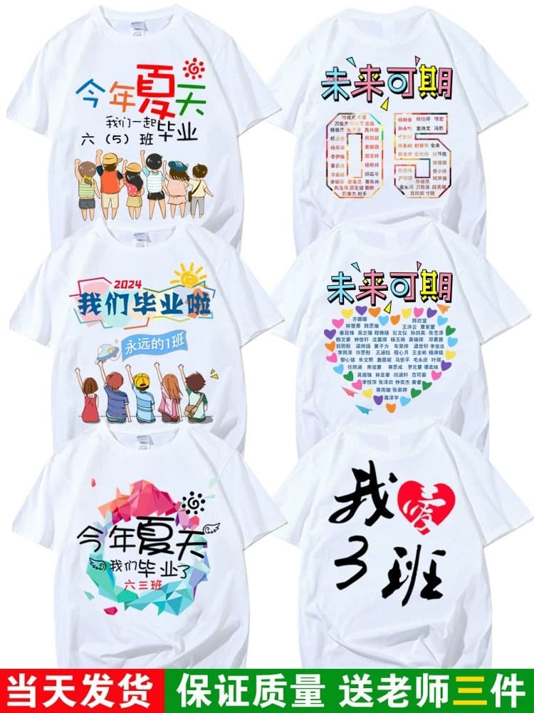 Graduation class uniform 13