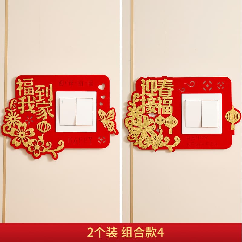 Flocking switch sticker-blessing comes to my home + welcome the spring and receive blessings