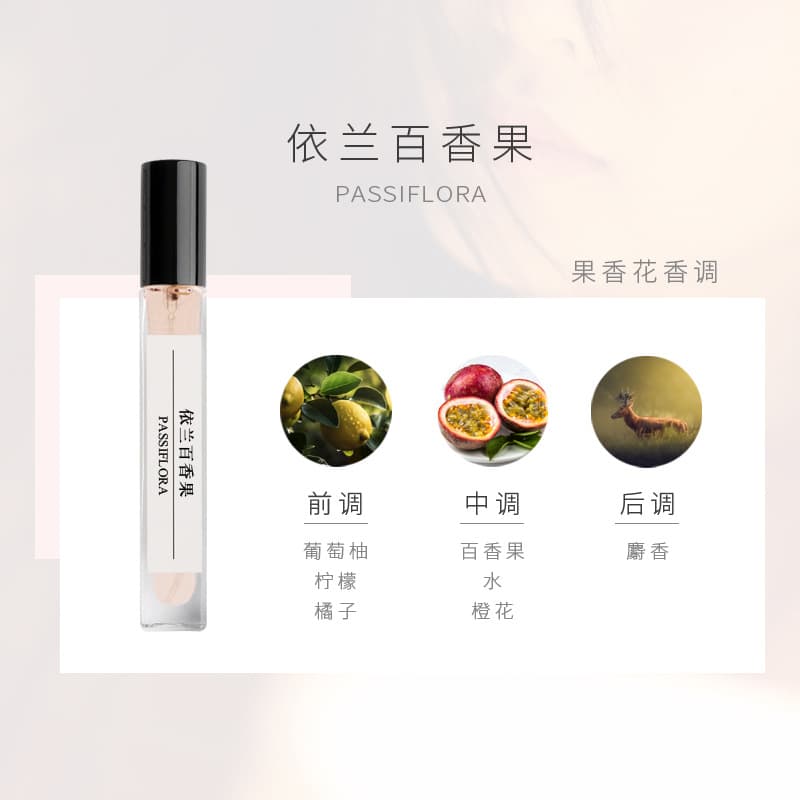 ylang ylang passion fruit
