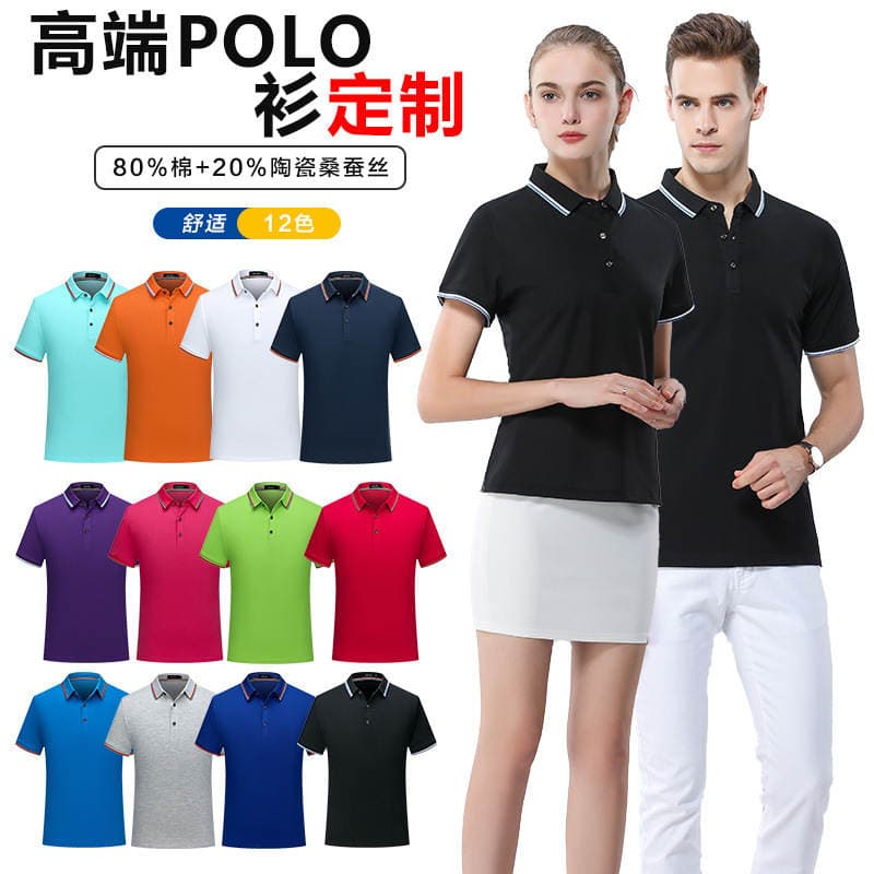 High-End Custom Polo Workwear with Embroidered Logo, Corporate Business Exhibition Group Short-Sleeved T-Shirts, Cultural Shirts, Advertising Shirts 2