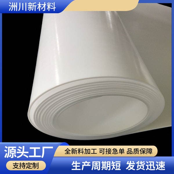 Ptfe Board, White Ptfe Pad, High Temperature Resistant Teflon Processing, New Material Polytetrafluoroethylene Board