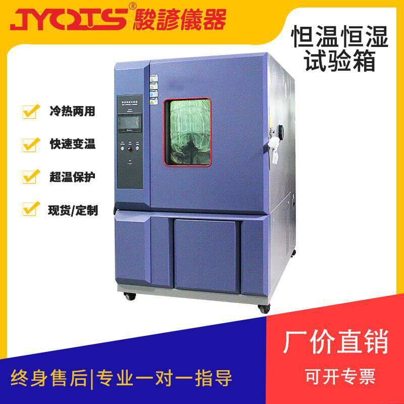-70 ℃ ~150 ℃ Yüksək və Aşağı Temperatur Test Kameraları, Yeni Enerji Elektron Materialları üçün Qocalma Mühiti Simulyasiya Avadanlığı 1