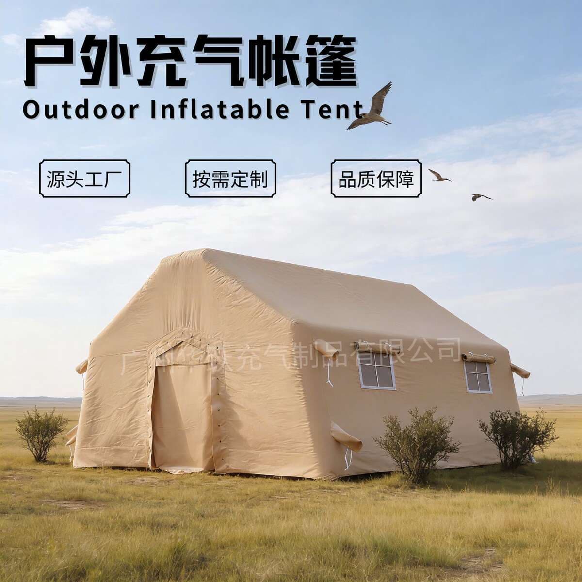 Inflatable Tents, Disaster Relief Materials Storage Tents, Flood and Earthquake Resistant Safety Emergency Fire Tents 1