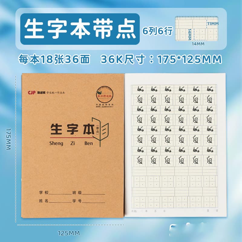 36k riding nail [new word book with dots]