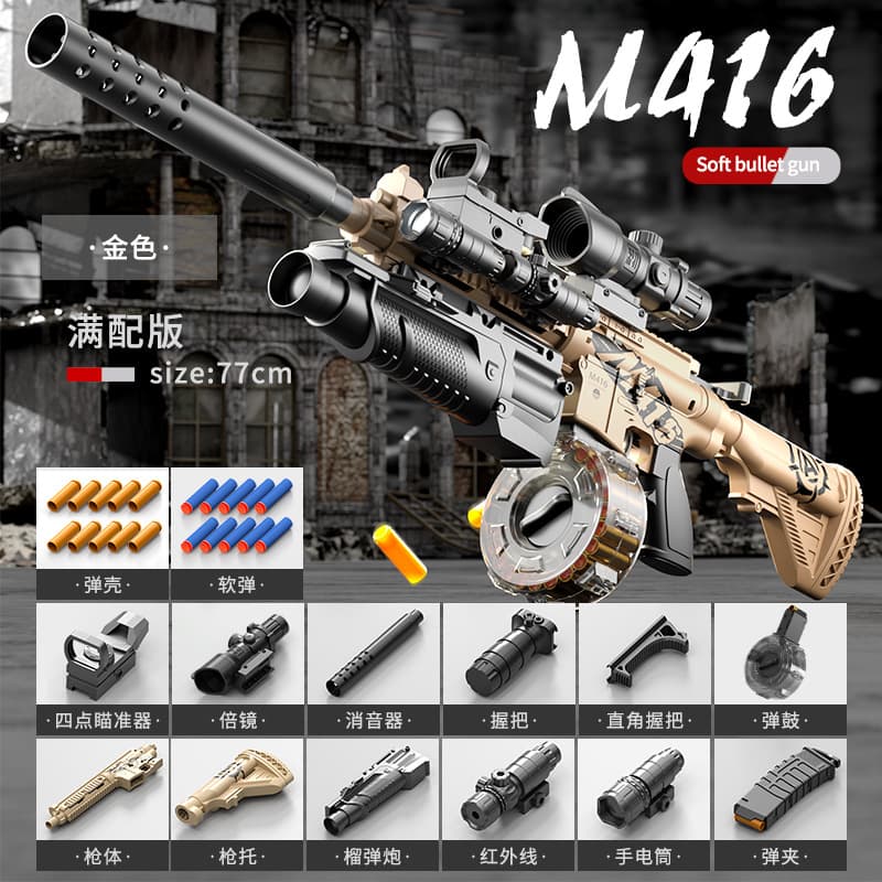 [full set of drum version] extra large manual throwing shell m416-sand color [free magazine]