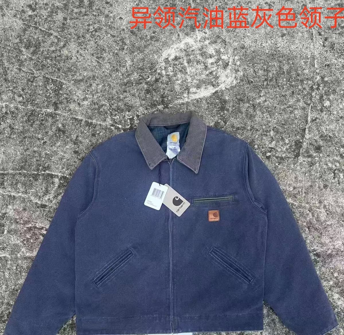 Gasoline blue gray collar