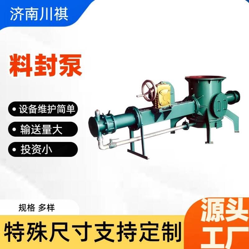 Qi Force Conveyor Feeding Sealing Pump Powder Conveyor Equipment Direct Sales Mixed Powder Jet Pump Gray Pump 1