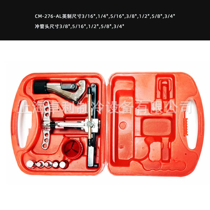 Taiwan Gemei Extruded Tube Expanding and Tube Chopper CM-276-ML Metric CM-276-AL Inch Mouth Expanding Set 2